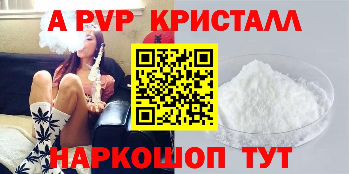 Вышний Волочёк  Alpha PVP СК КРИС  Вход с VPN  Альфа ПВП кристаллы  APVP СК КРИС 