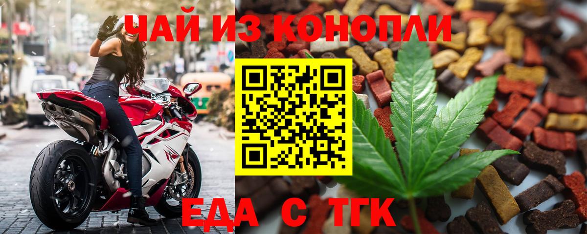 Canna-Cookies марихуана  Вход с VPN  Вышний Волочёк 