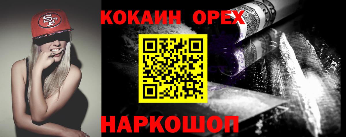 COCAIN 99% Вышний Волочёк