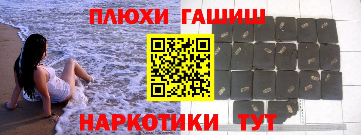 Гашиш индика сатива  ГАШИШ убойный  Вышний Волочёк  Вход с VPN 