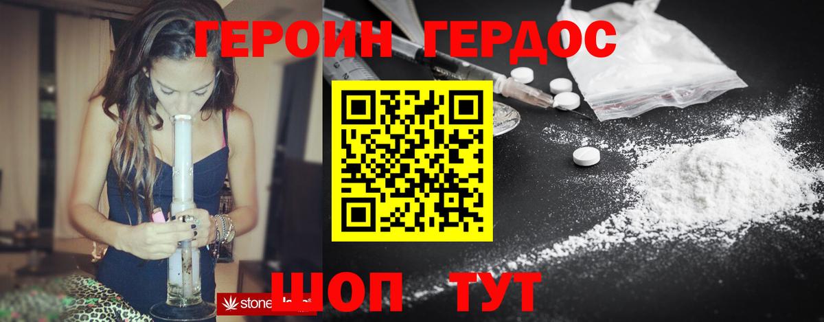 Вышний Волочёк  Героин белый  Вход с VPN 