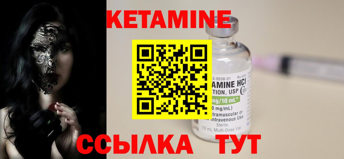 даркнет телеграм  Вход с VPN  КЕТАМИН ketamine  Вышний Волочёк  Кетамин ketamine 