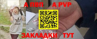 Альфа ПВП Мариинск