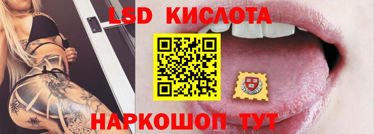 LSD-25 экстази кислота  LSD-25 экстази ecstasy  Вход с VPN  Вышний Волочёк 