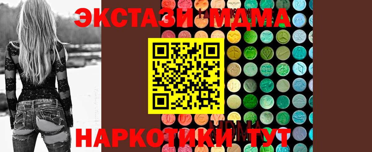 МДМА VHQ  MDMA молли  Вход с VPN  Вышний Волочёк 