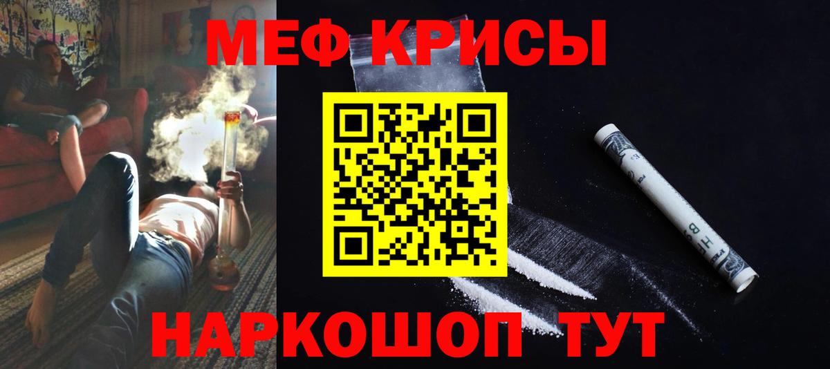 МЕФ кристаллы Вышний Волочёк