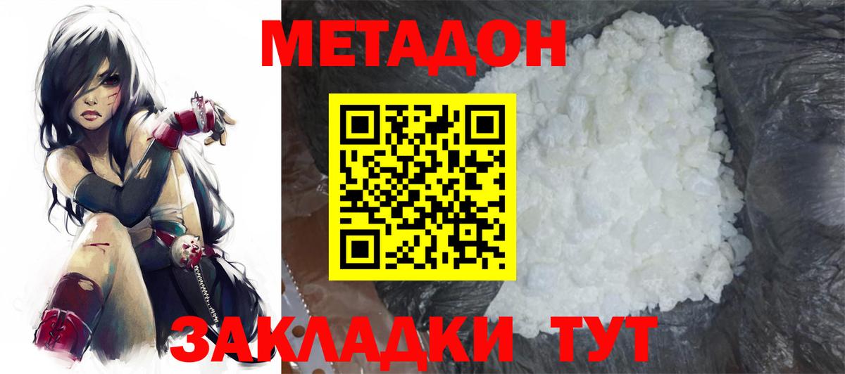 Метадон мёд  Метадон мёд  Вышний Волочёк  Вход с VPN 