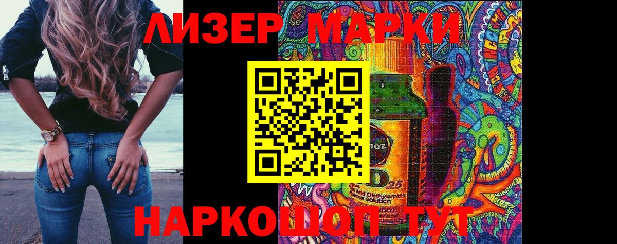 продажа наркотиков  Вход с VPN  Вышний Волочёк  Марки NBOMe 1,8мг  Марки NBOMe 1,8мг 
